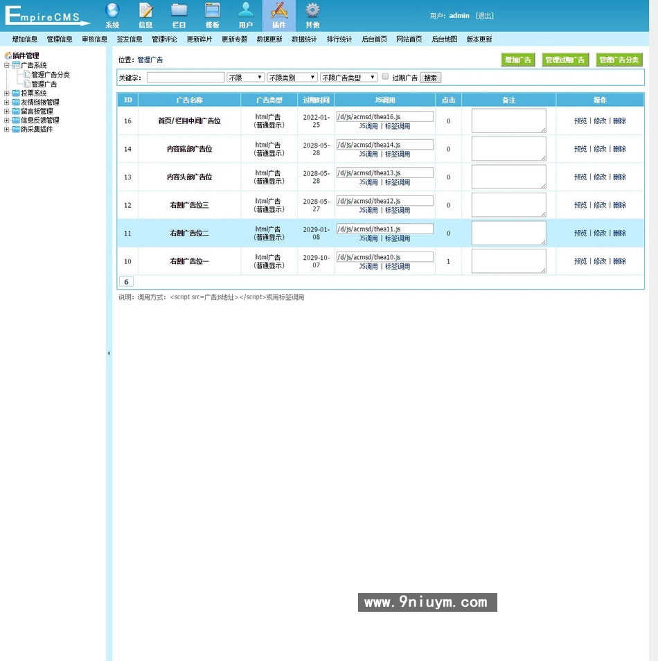 帝国CMS新闻资讯SEO站群模板 HTML5自适应响应式手机整站源码