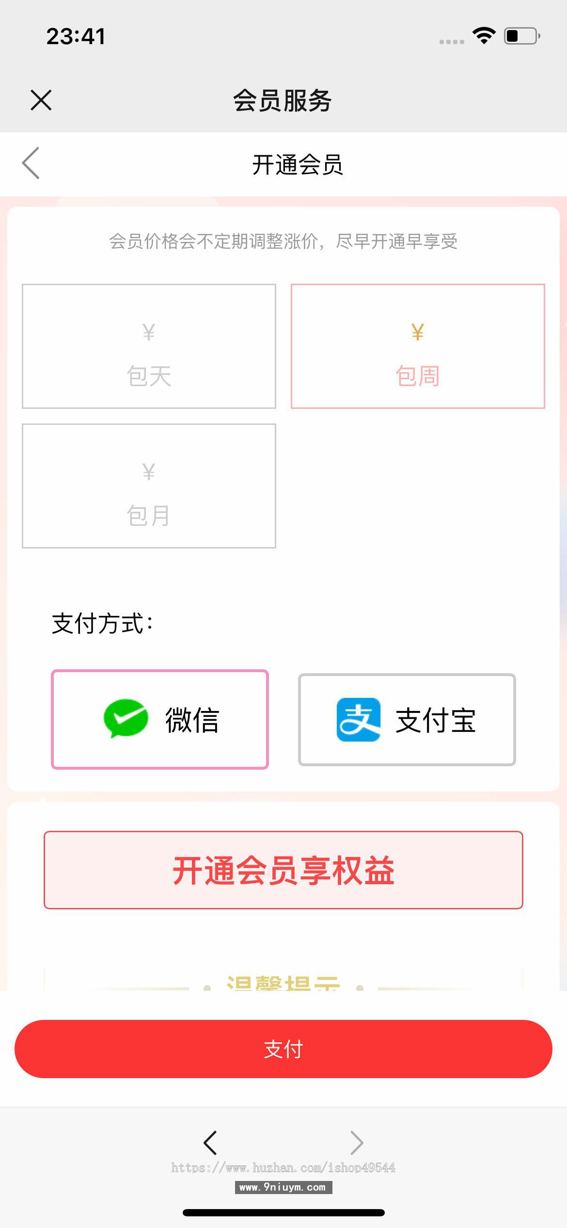 新款美女写真图片视频打赏系统源码美女视频写真图片大全网站打赏系统源码全开源