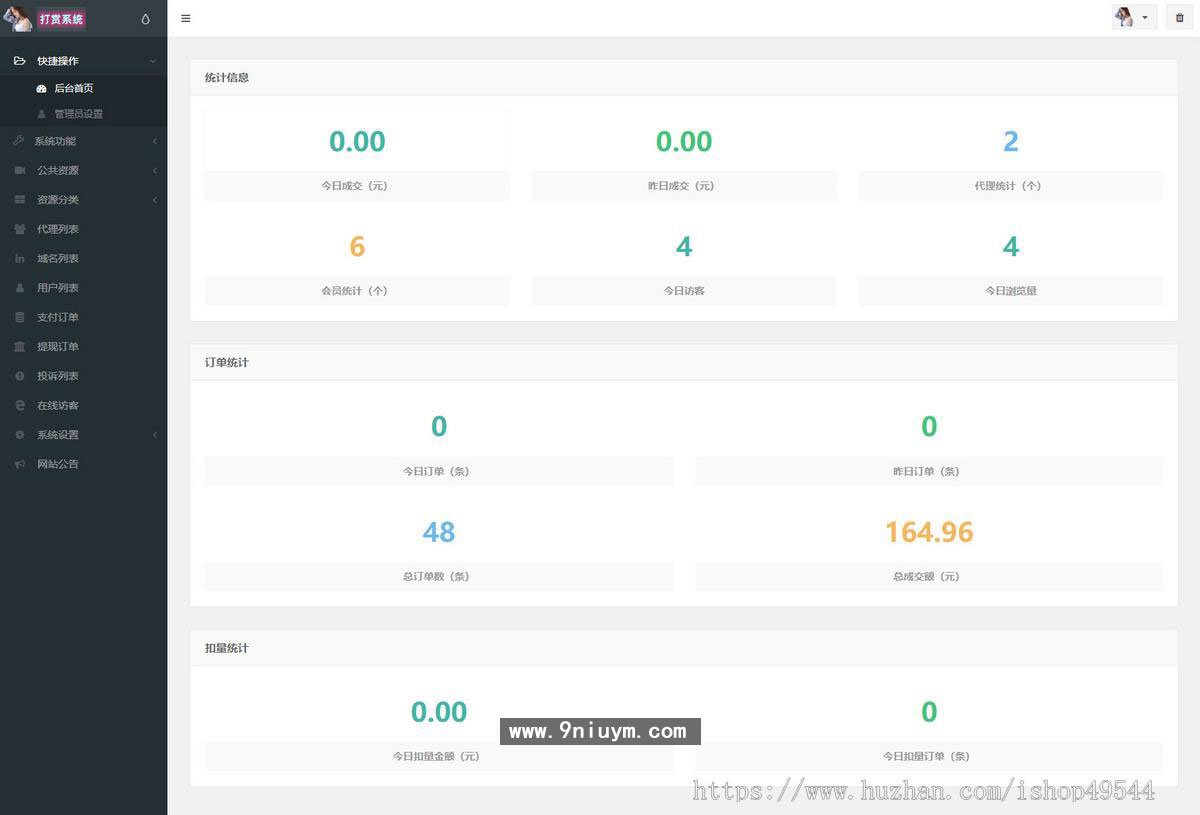 新款美女写真图片视频打赏系统源码美女视频写真图片大全网站打赏系统源码全开源