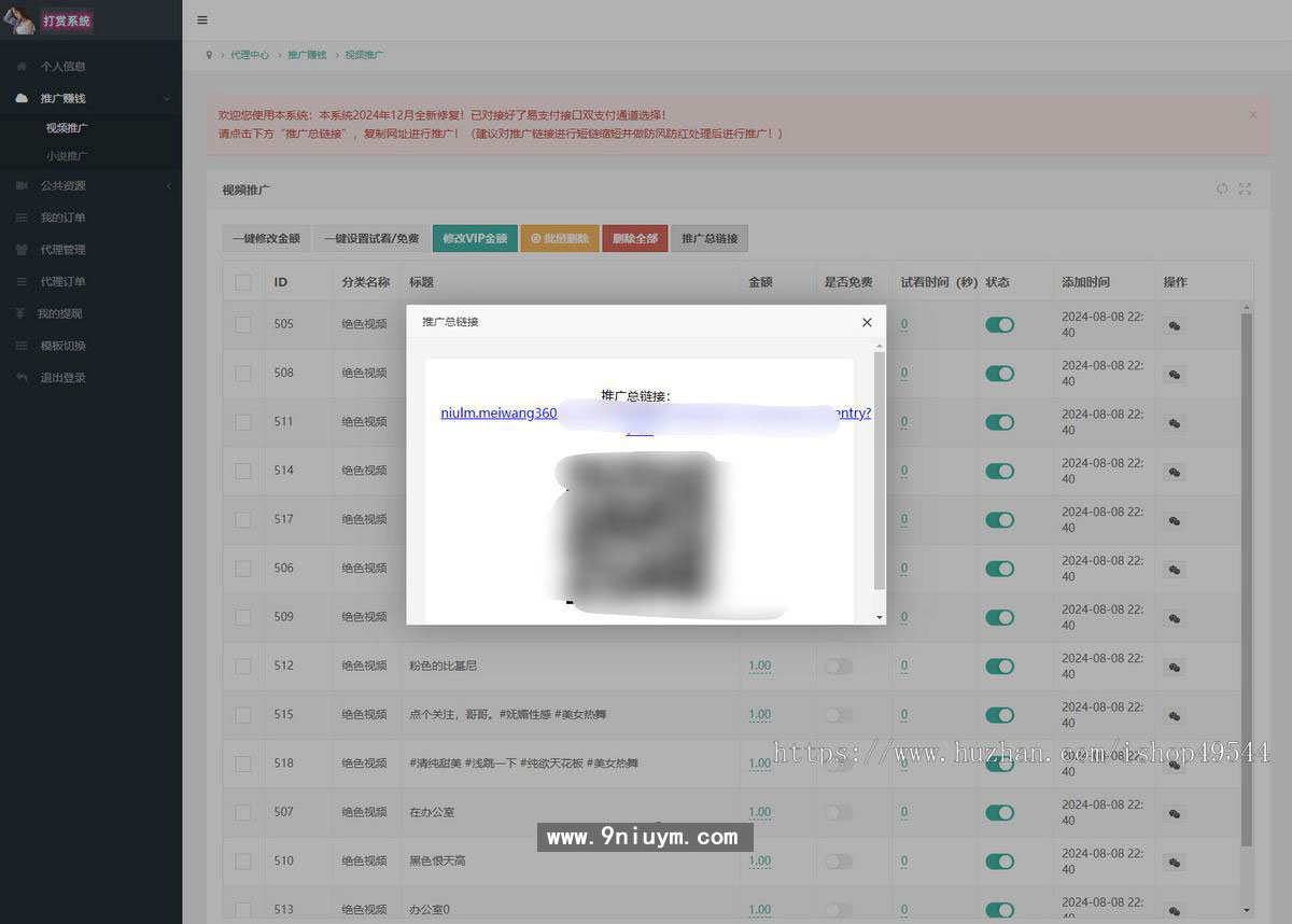新款美女写真图片视频打赏系统源码美女视频写真图片大全网站打赏系统源码全开源