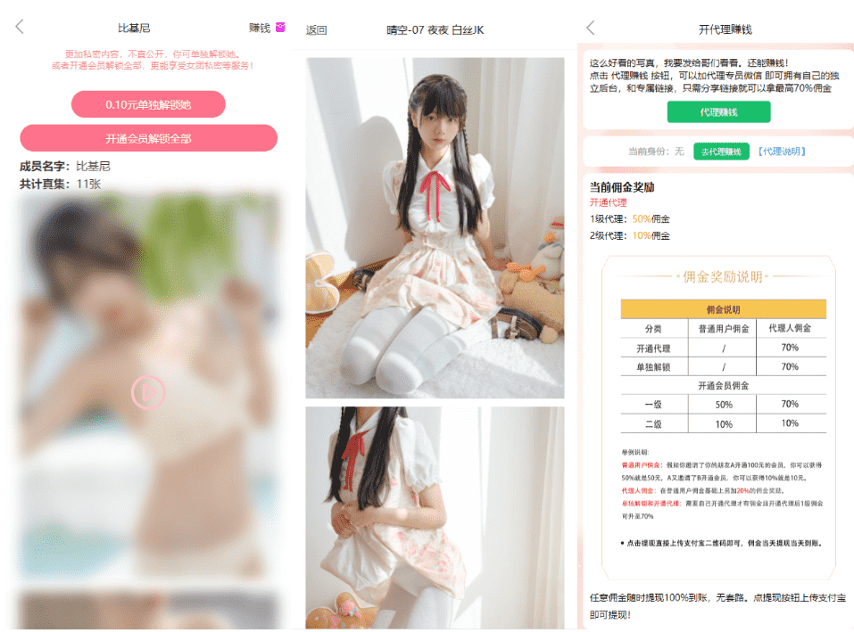 新款美女写真图片视频打赏系统源码美女视频写真图片大全网站打赏系统源码全开源