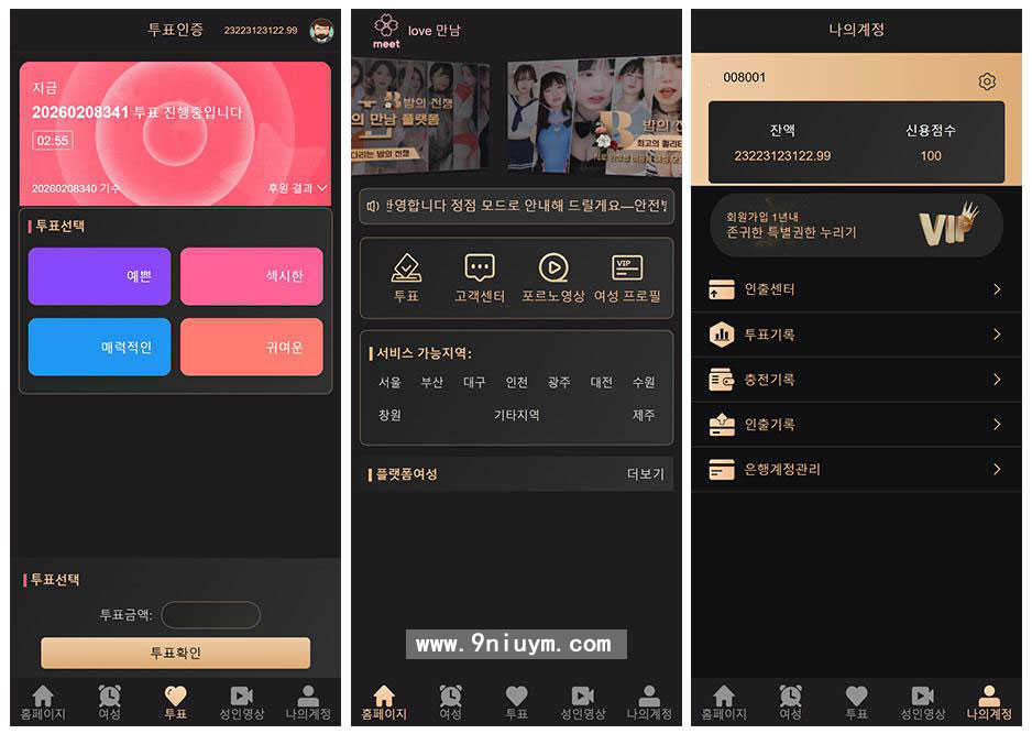 PHP海外视频打赏约会源码下载支持日文英文韩文