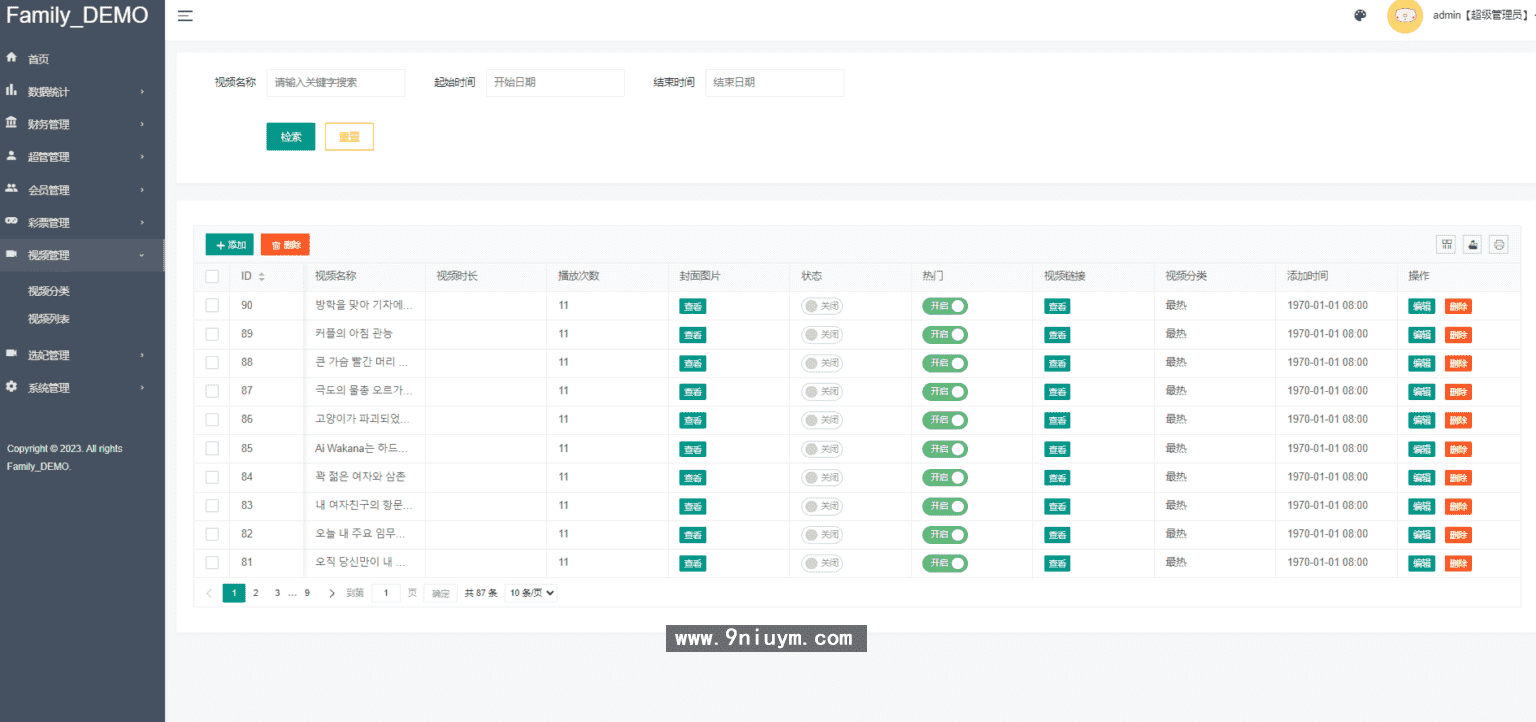 PHP海外视频打赏约会源码下载支持日文英文韩文