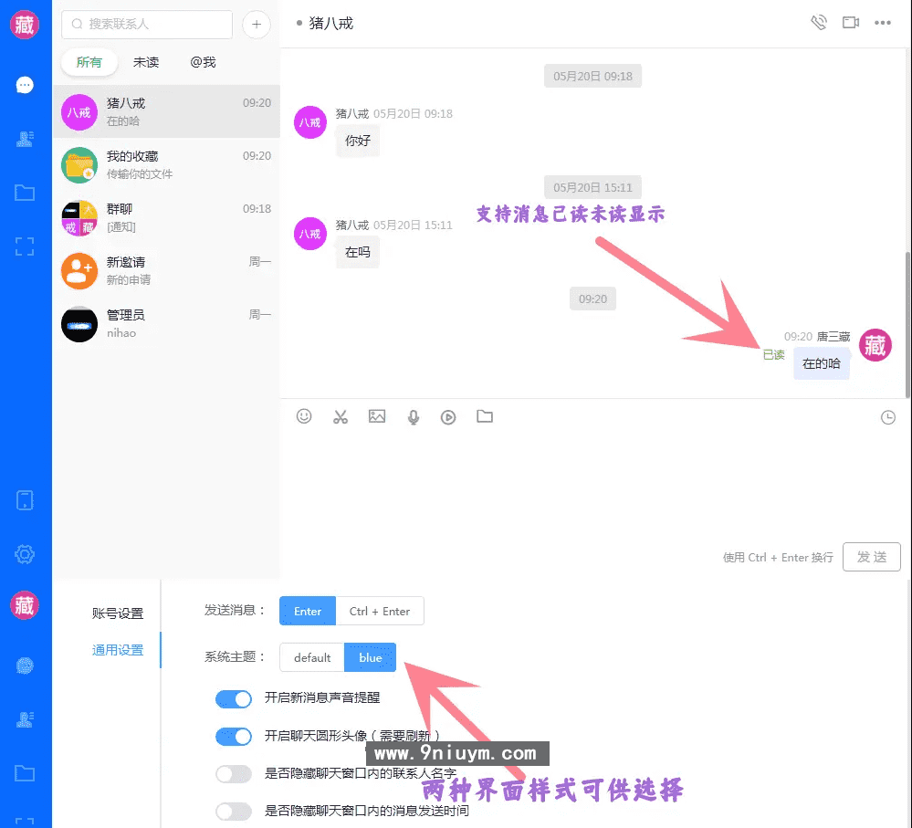 带免费实时语音视频通话功能IM 即时通讯 im聊天源码 含服务端安装视频教程