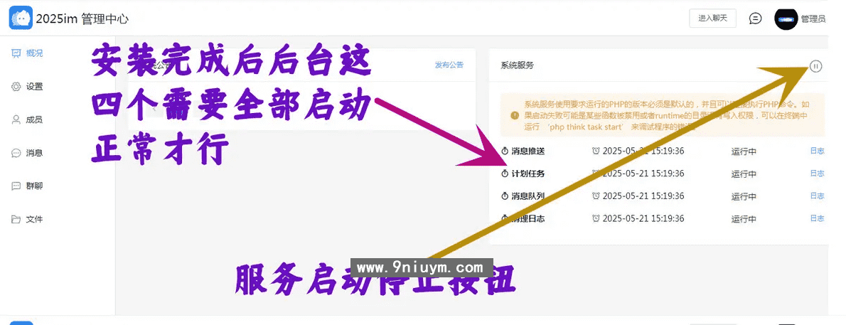 带免费实时语音视频通话功能IM 即时通讯 im聊天源码 含服务端安装视频教程