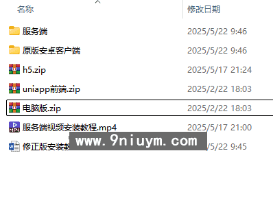 带免费实时语音视频通话功能IM 即时通讯 im聊天源码 含服务端安装视频教程