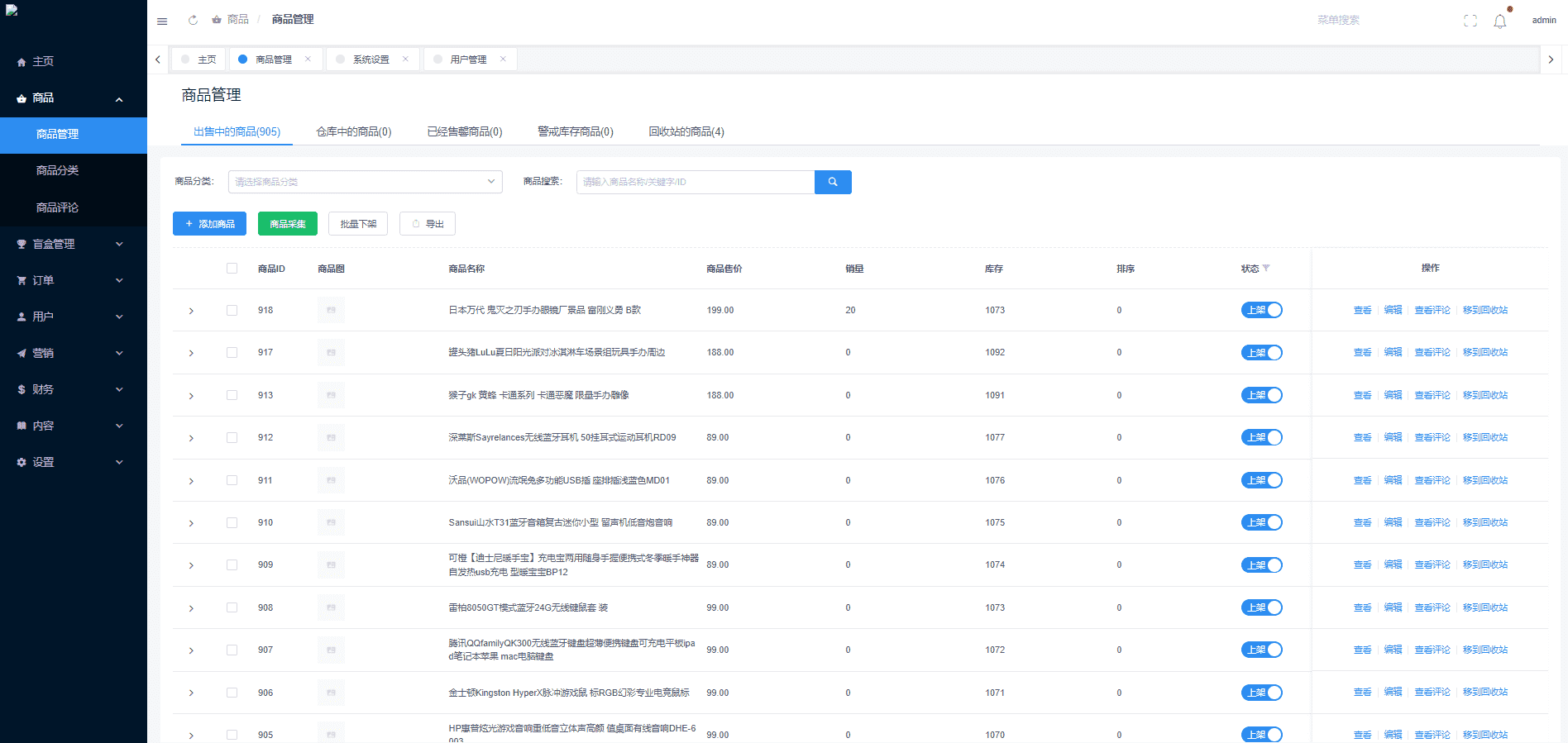 开源盲盒先生盲盒系统源码下载盲盒商城平台PHP服务端+Vue后台+UniApp前端源码