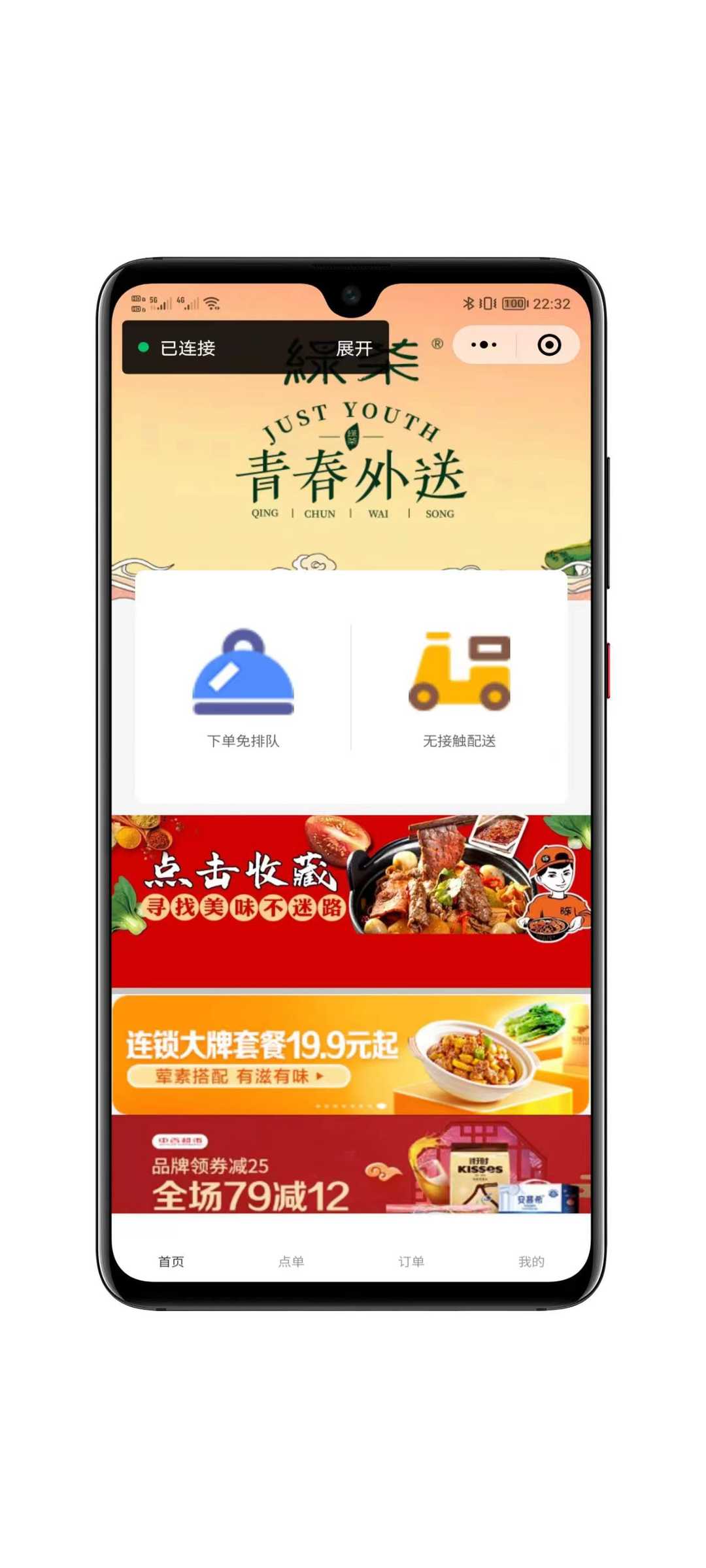 前后端全开源扫码点餐系统独立版