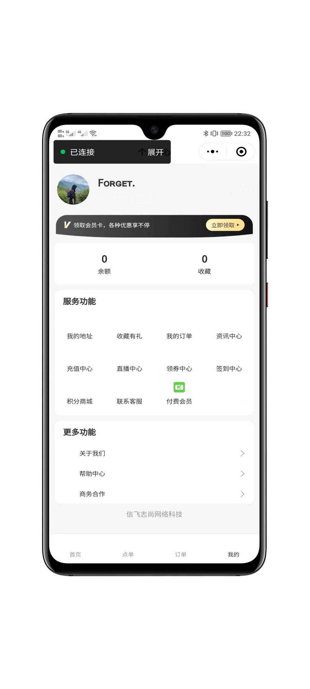 前后端全开源扫码点餐系统独立版