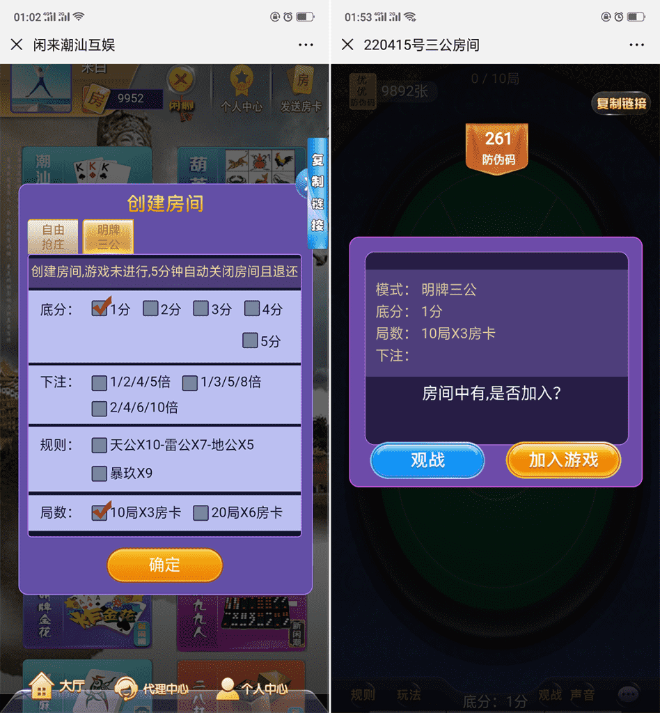 H5闲来潮汕互娱棋牌游戏平台