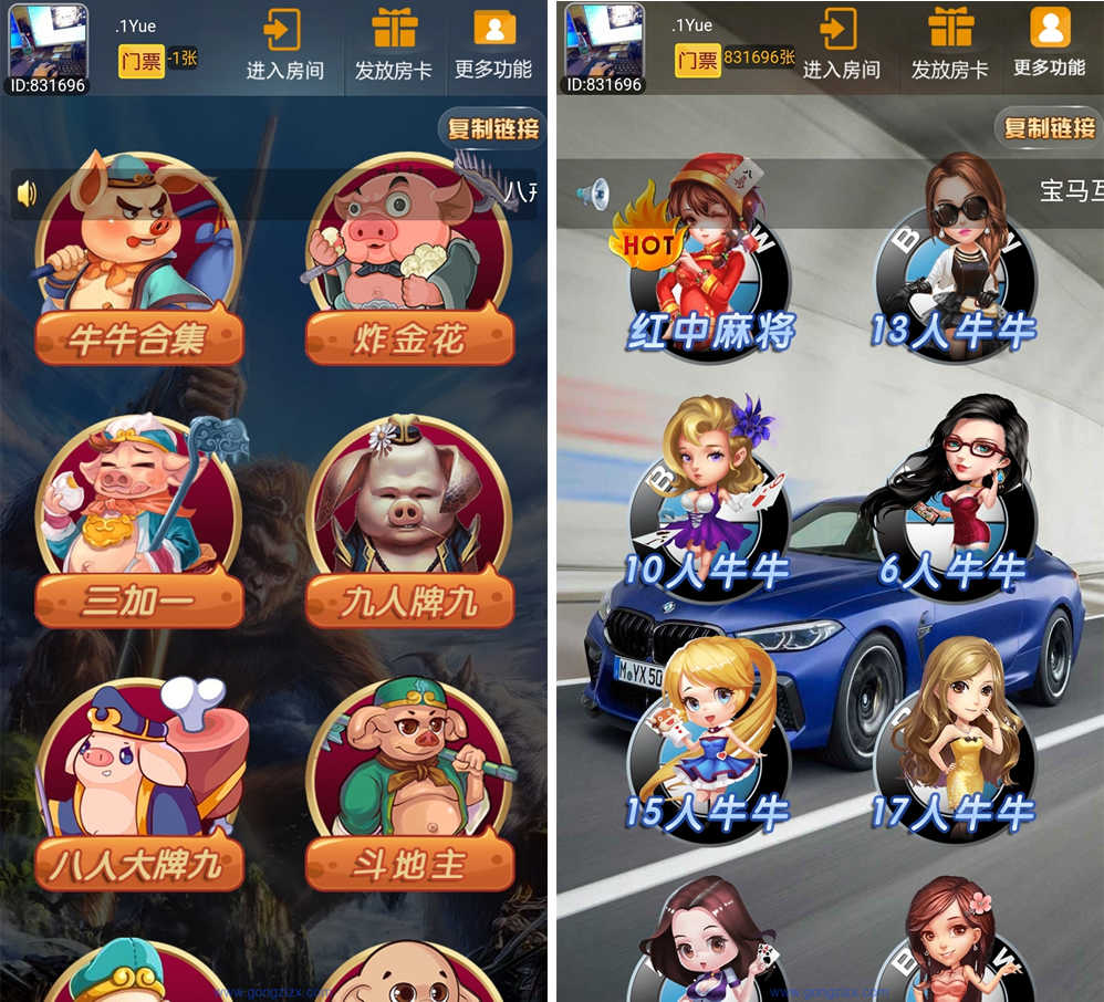 H5房卡棋牌集合版