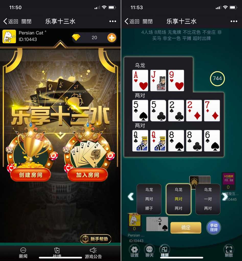 最新福建乐享十三水H5游戏源码 后台可控+代理功能 十三张完整源码,最新福建乐享十三水H5游戏源码 后台可控+代理功能 十三张完整源码,福建H5,游戏源码,乐享十三水,完整源码,第1张