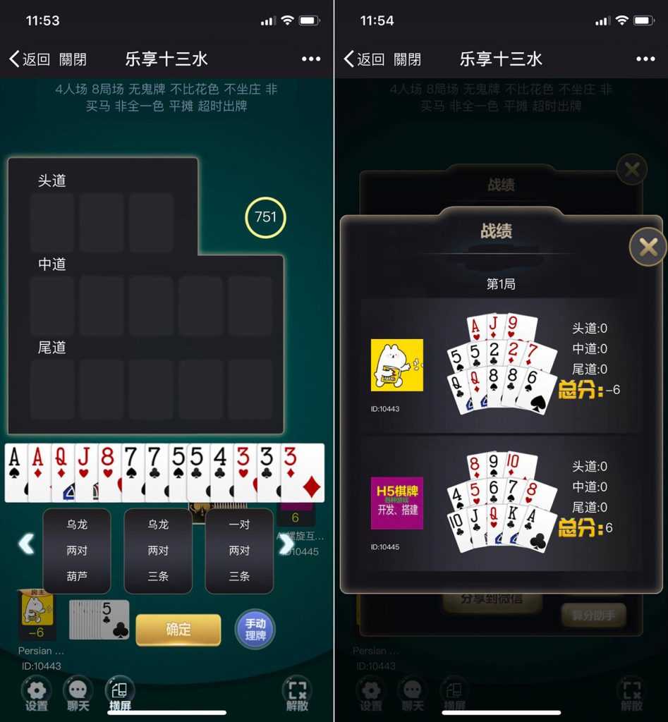 最新福建乐享十三水H5游戏源码 后台可控+代理功能 十三张完整源码,最新福建乐享十三水H5游戏源码 后台可控+代理功能 十三张完整源码,福建H5,游戏源码,乐享十三水,完整源码,第2张