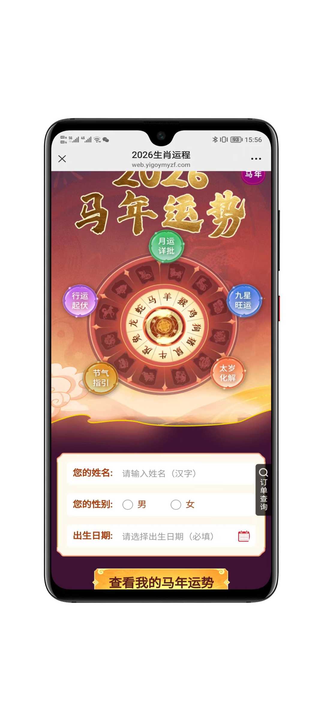 2026马年新版测算系统源码 内附搭建视频教程和搭建文档