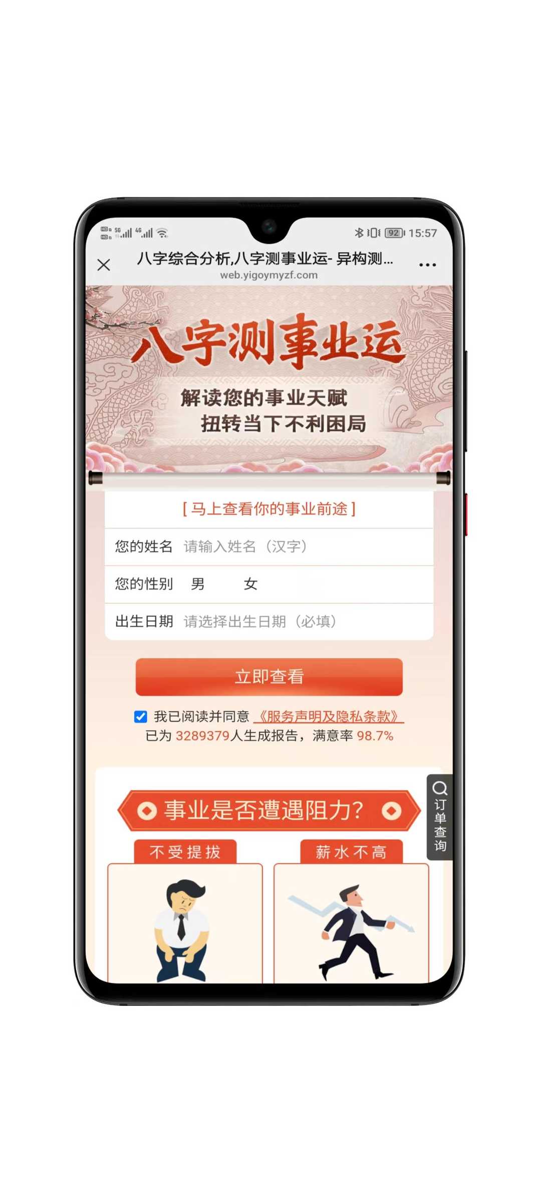 2026马年新版测算系统源码 内附搭建视频教程和搭建文档