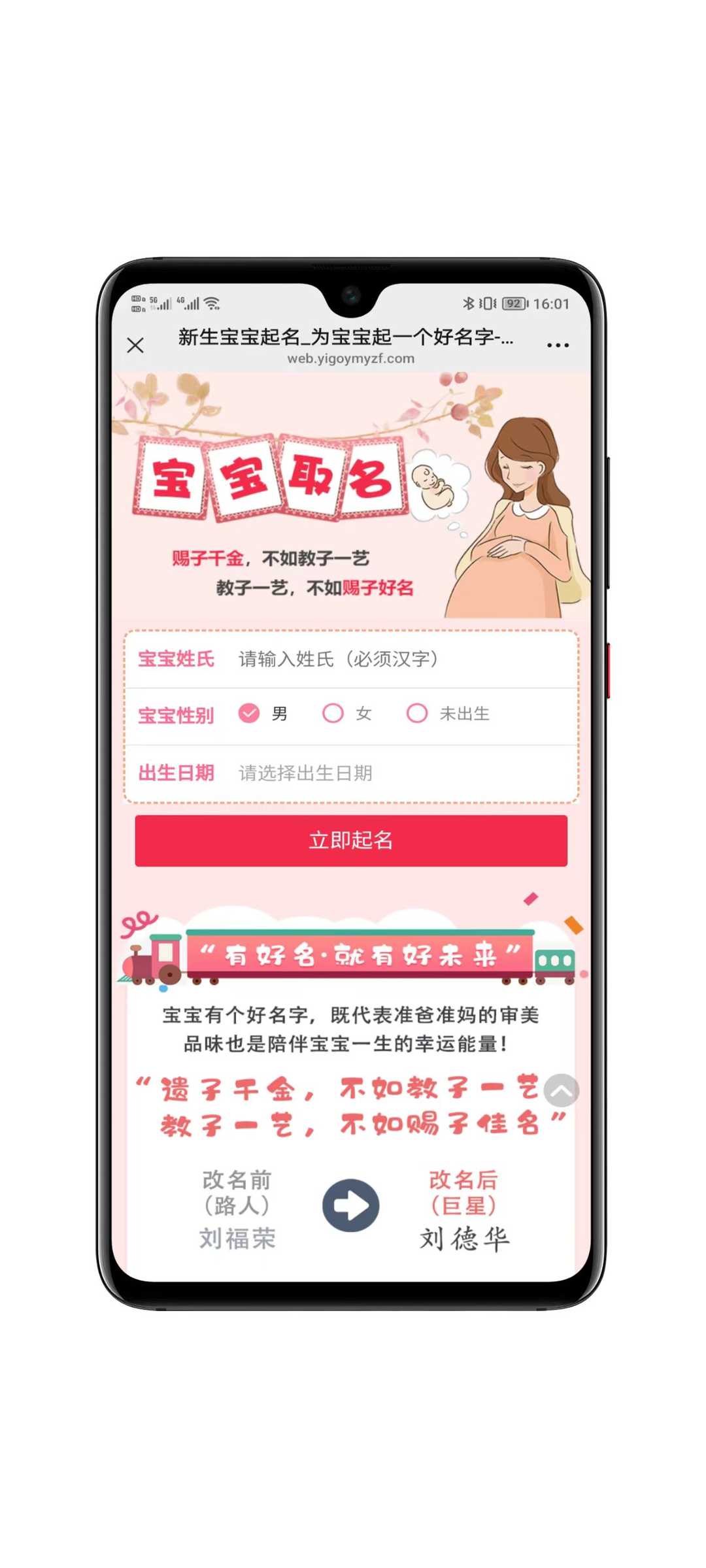 2026马年新版测算系统源码 内附搭建视频教程和搭建文档