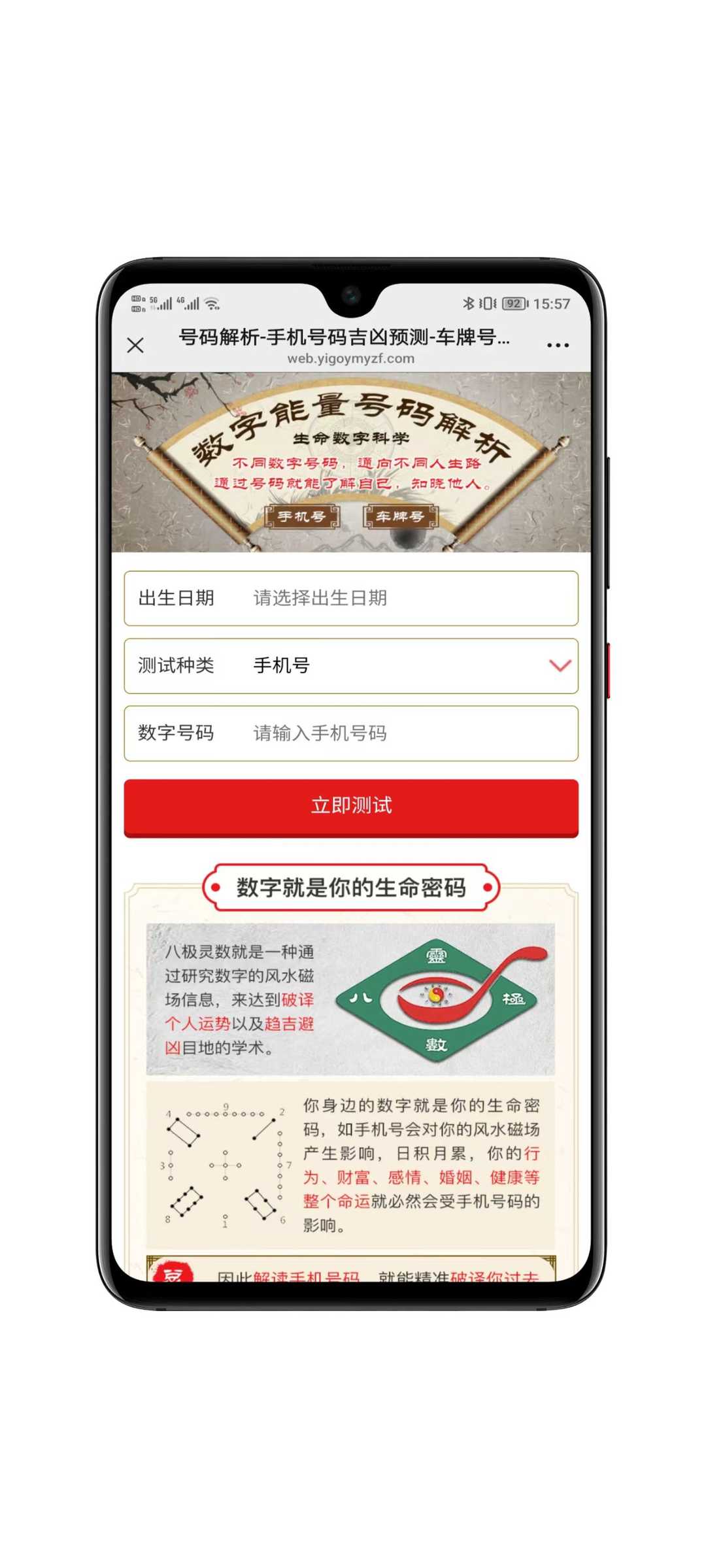 2026马年新版测算系统源码 内附搭建视频教程和搭建文档