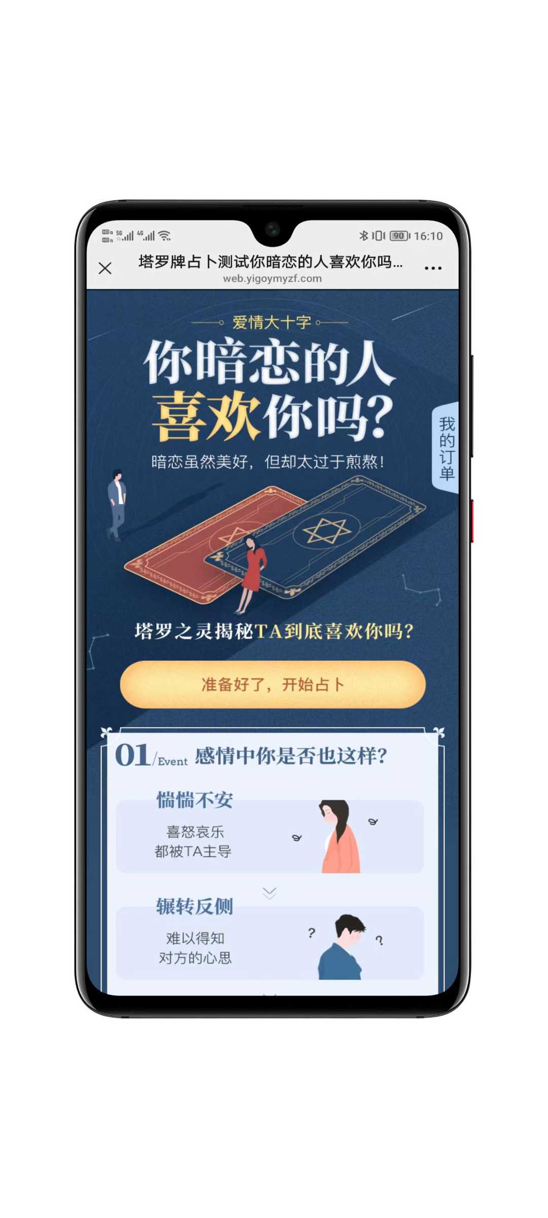 2026马年新版测算系统源码 内附搭建视频教程和搭建文档