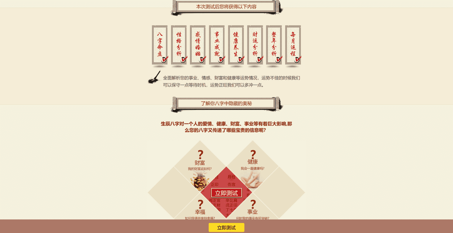 2026马年新版测算系统源码 内附搭建视频教程和搭建文档