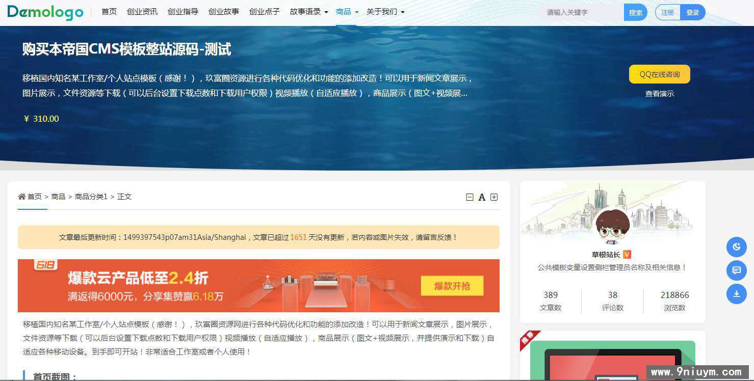 自用帝国CMS新闻资讯商城视频播放下载多功能自适应H5整站模板