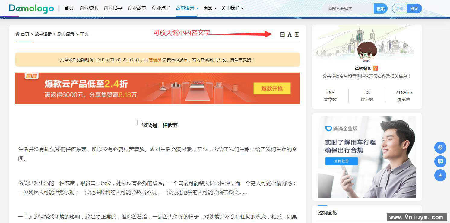 自用帝国CMS新闻资讯商城视频播放下载多功能自适应H5整站模板