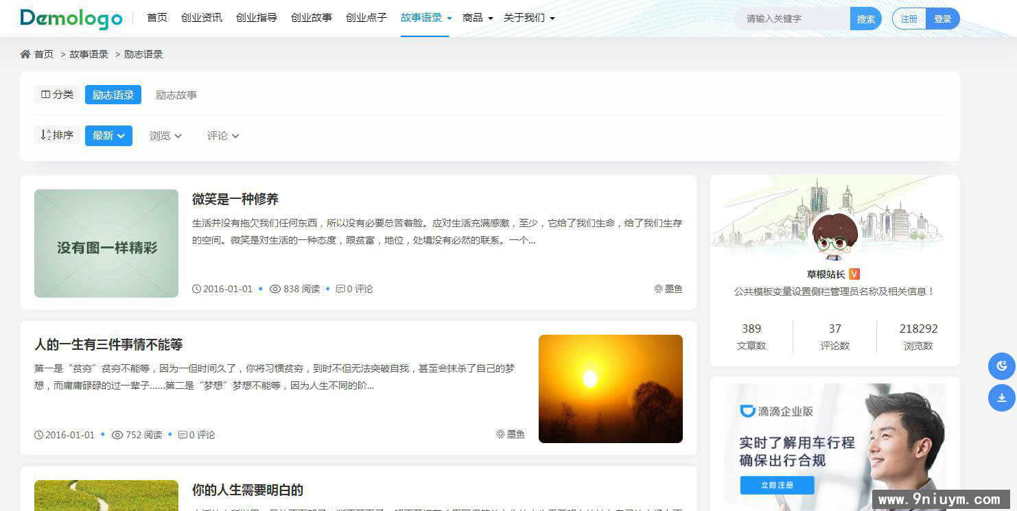 自用帝国CMS新闻资讯商城视频播放下载多功能自适应H5整站模板