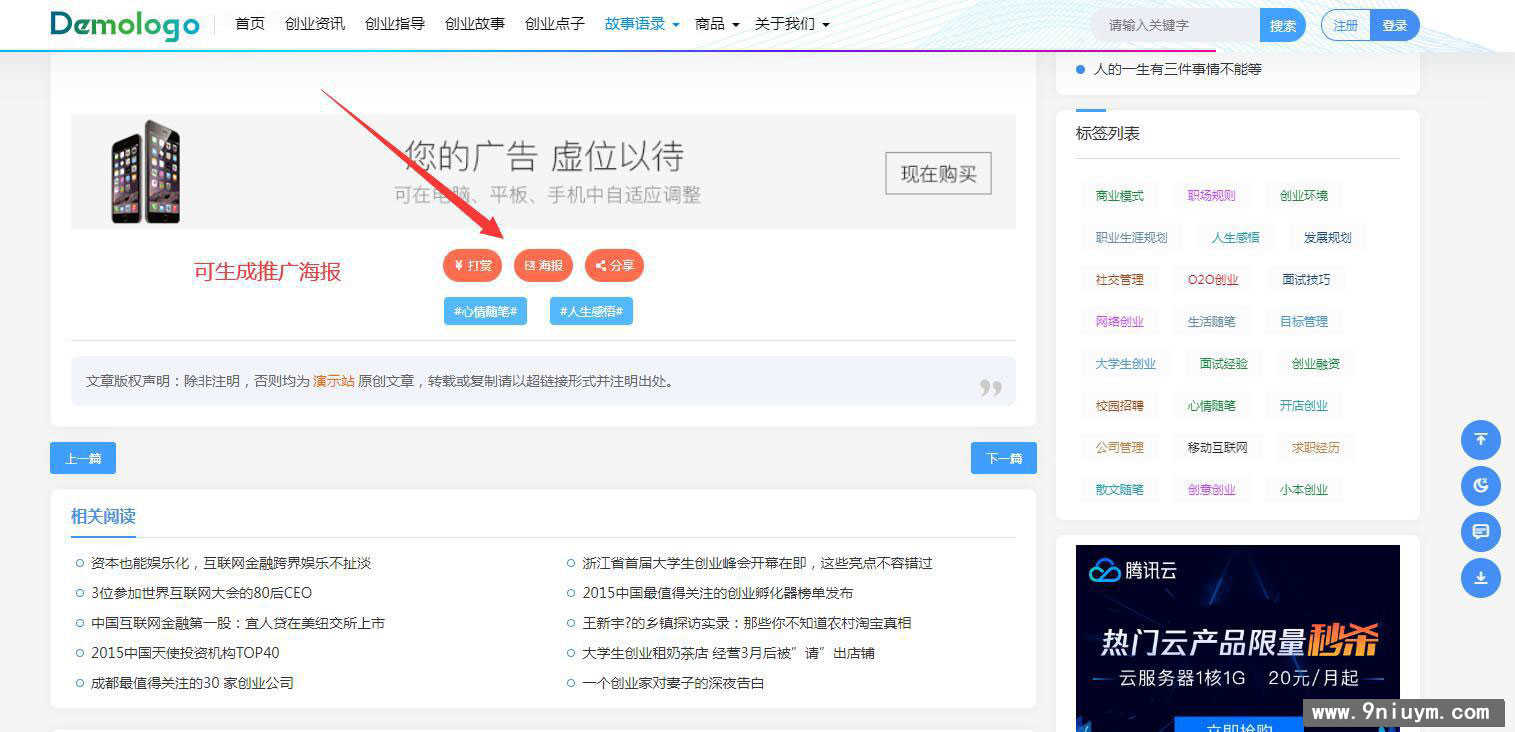 自用帝国CMS新闻资讯商城视频播放下载多功能自适应H5整站模板