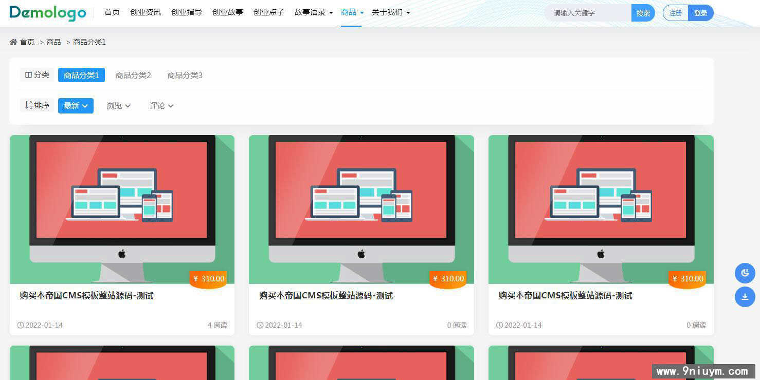 自用帝国CMS新闻资讯商城视频播放下载多功能自适应H5整站模板