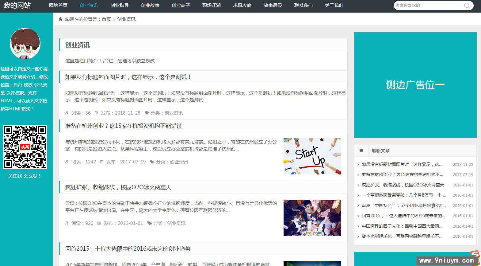 帝国CMS宽屏简洁自适应手机HTML5整站SEO模板新闻文章资讯博客