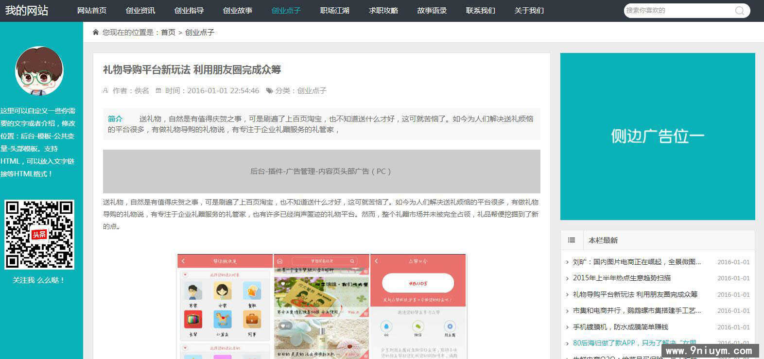 帝国CMS宽屏简洁自适应手机HTML5整站SEO模板新闻文章资讯博客