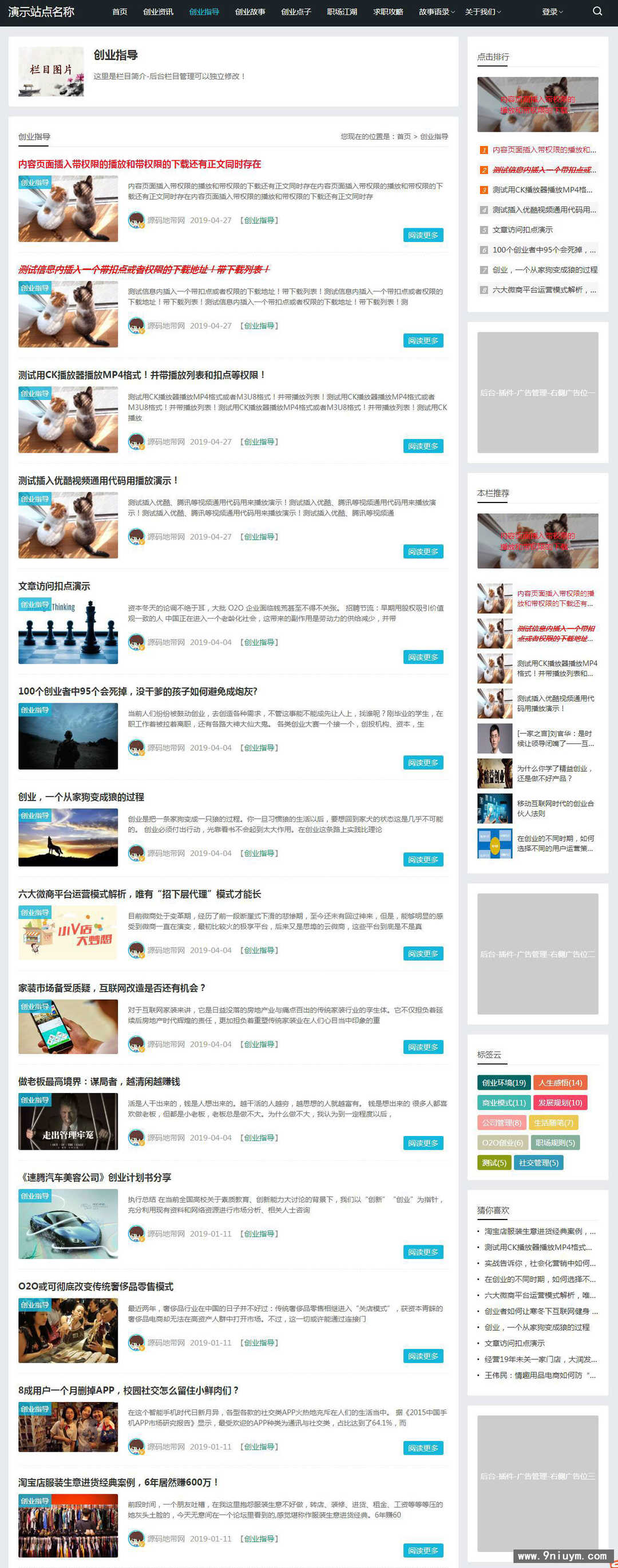 帝国CMS7.5资源下载类自适应响应式整站源码视频播放新闻资讯H5模板