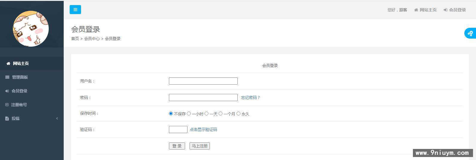 帝国CMS7.5资源下载类自适应响应式整站源码视频播放新闻资讯H5模板