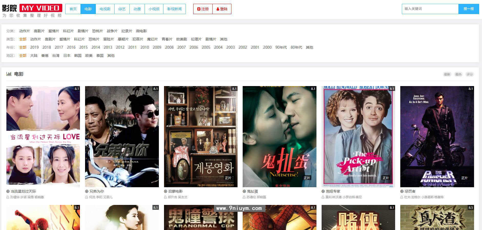 视频电影在线播放下载帝国CMS源码整站手机自适应响应式HTML5模板
