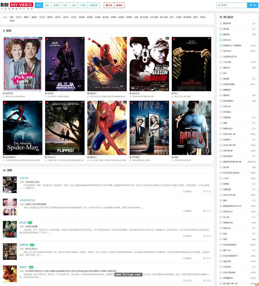 视频电影在线播放下载帝国CMS源码整站手机自适应响应式HTML5模板