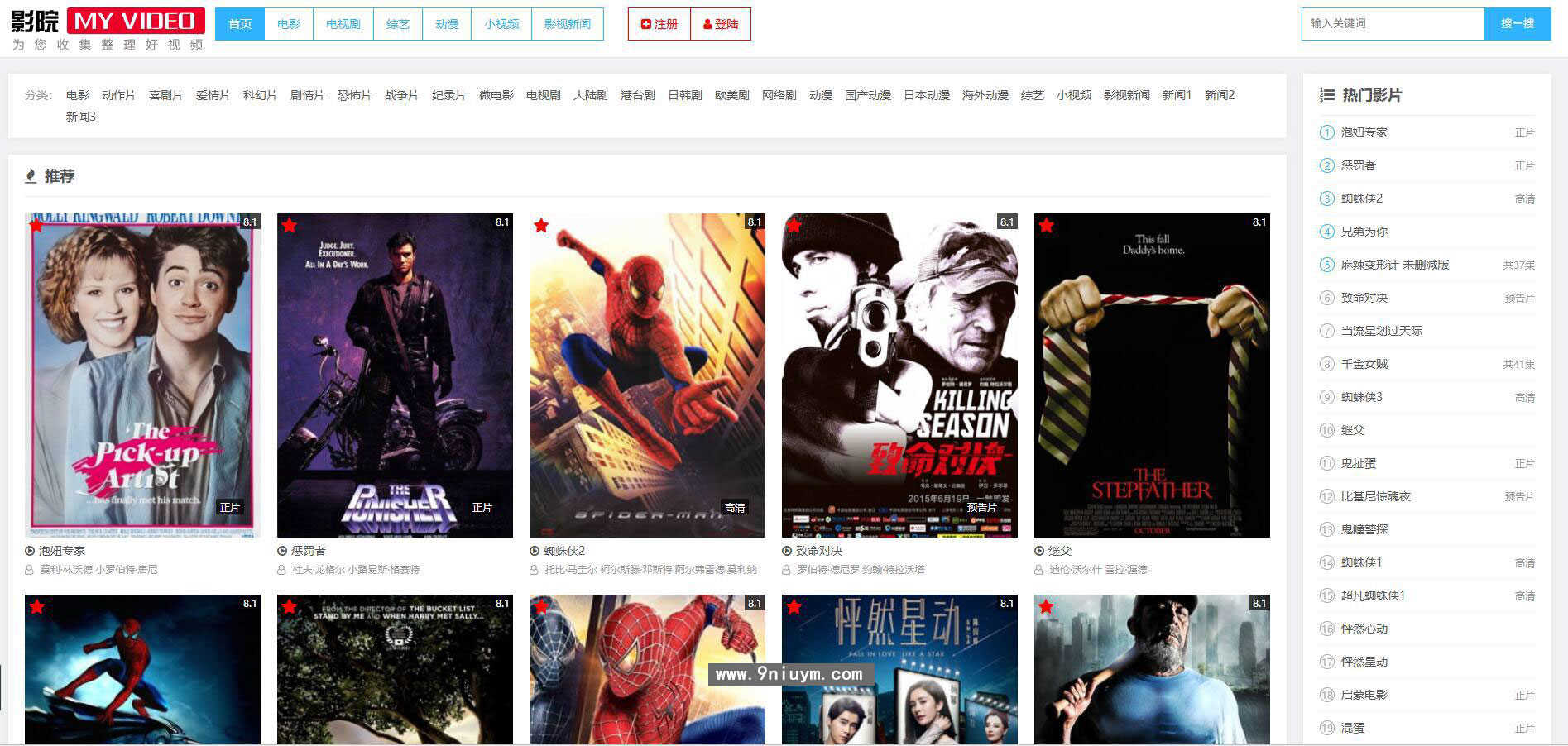 视频电影在线播放下载帝国CMS源码整站手机自适应响应式HTML5模板