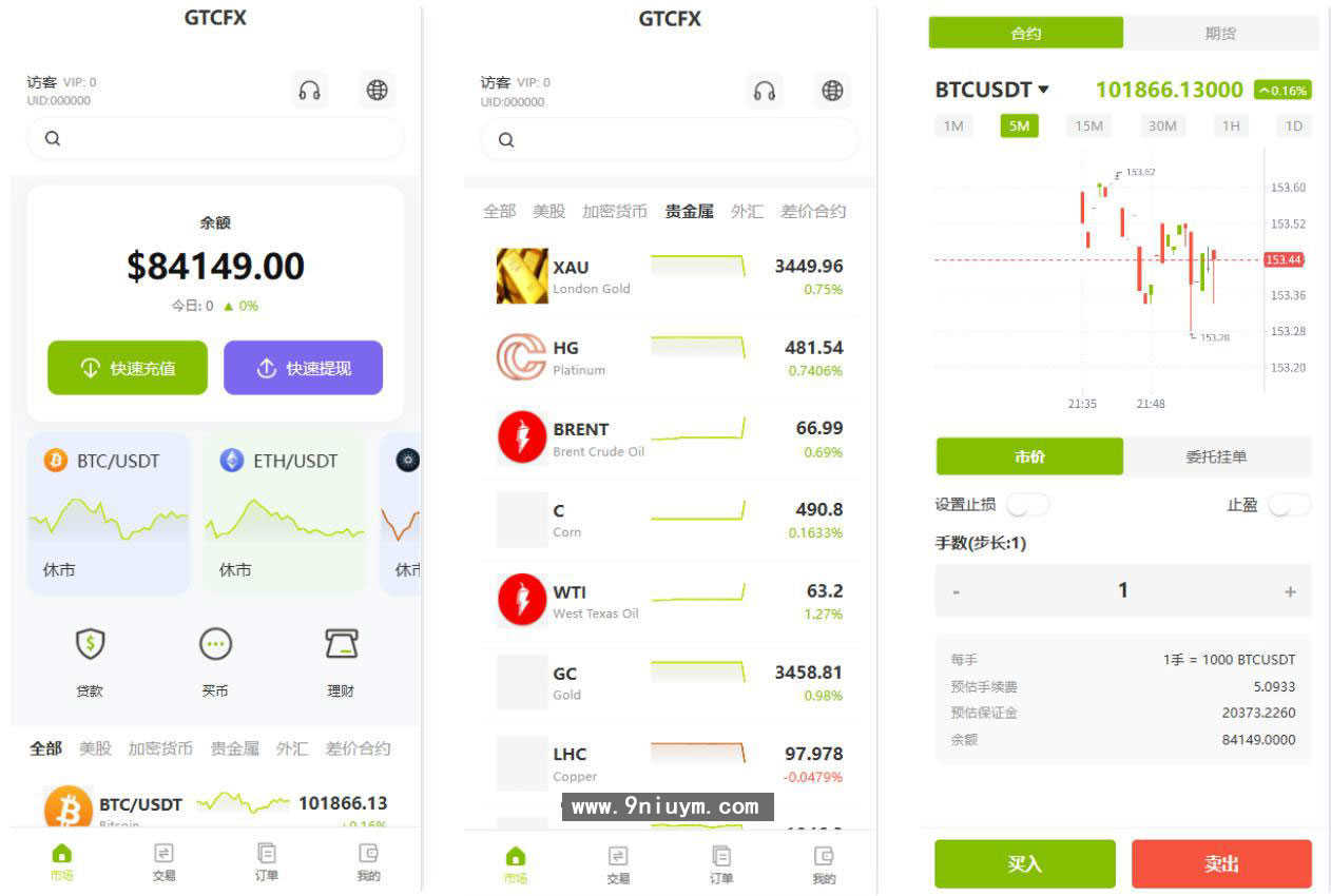 多语言交易所源码外汇+美股+期货+交割合约+期权交易+借贷前端uniapp纯源码+后端PHP