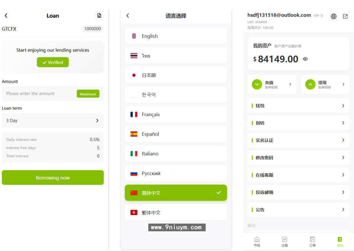 多语言交易所源码外汇+美股+期货+交割合约+期权交易+借贷前端uniapp纯源码+后端PHP