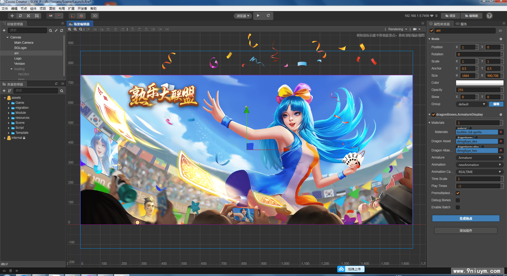 创游系列熟乐大联盟源代码+组件