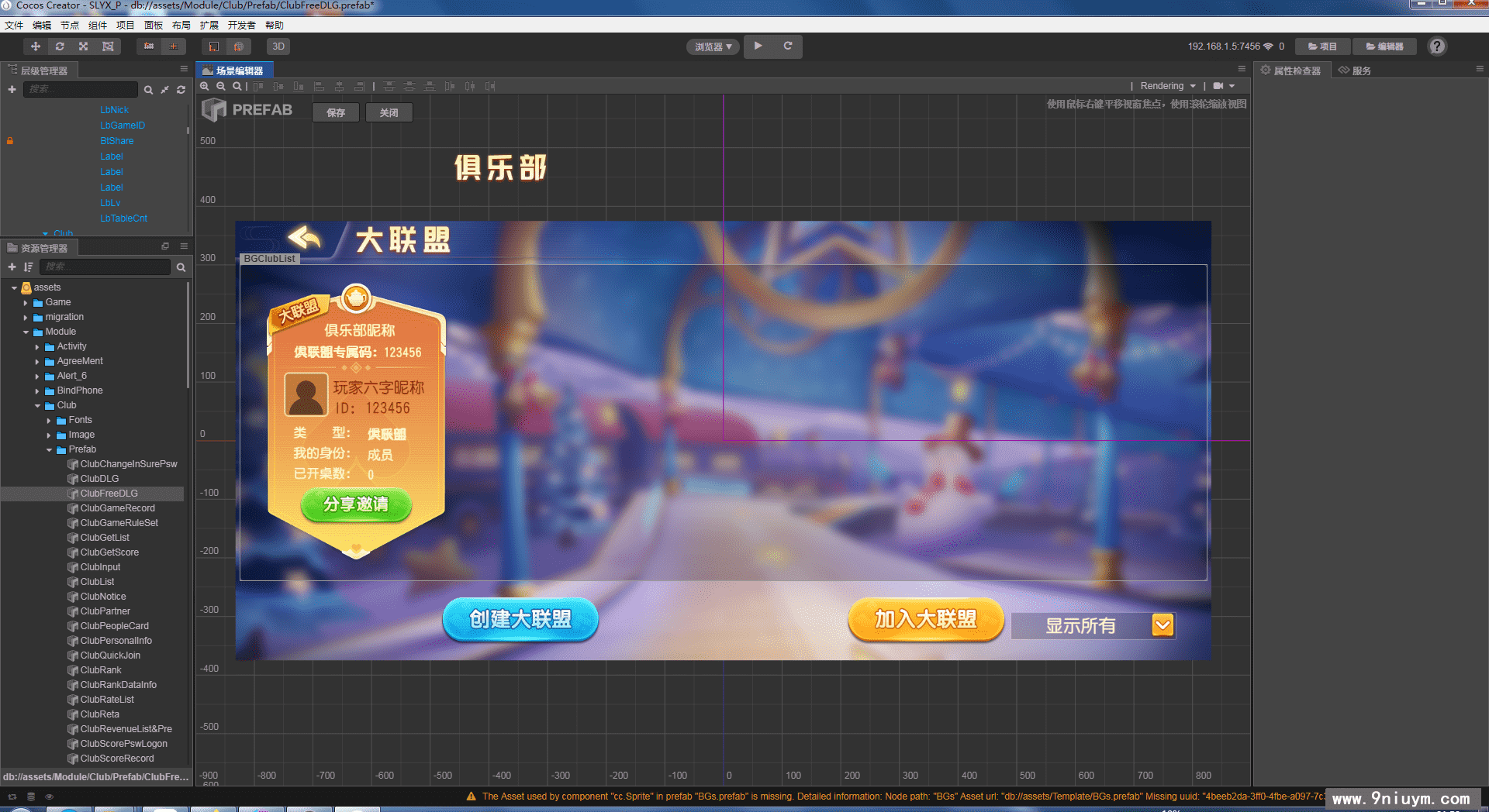 创游系列熟乐大联盟源代码+组件