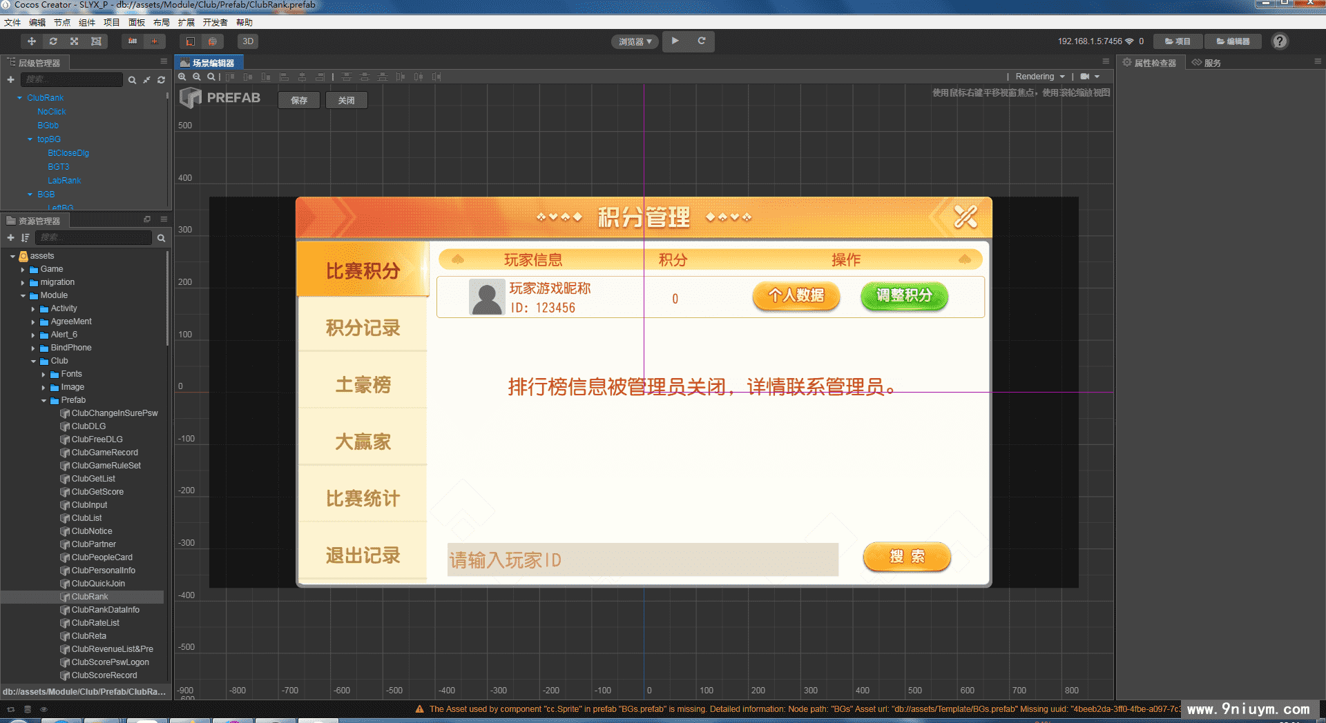 创游系列熟乐大联盟源代码+组件