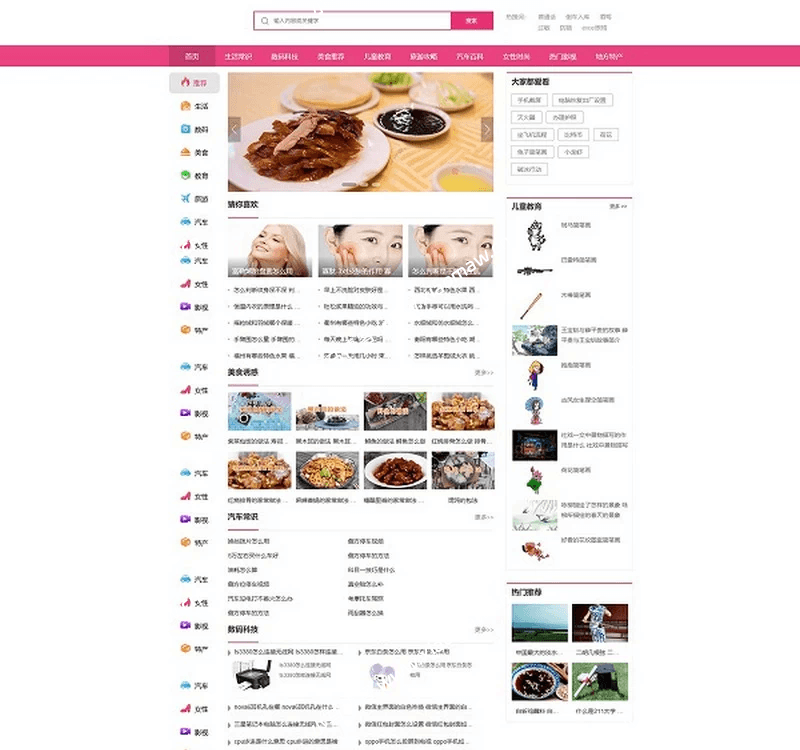 帝国cms7.5核心生活网全站打包带数据+火车头采集器