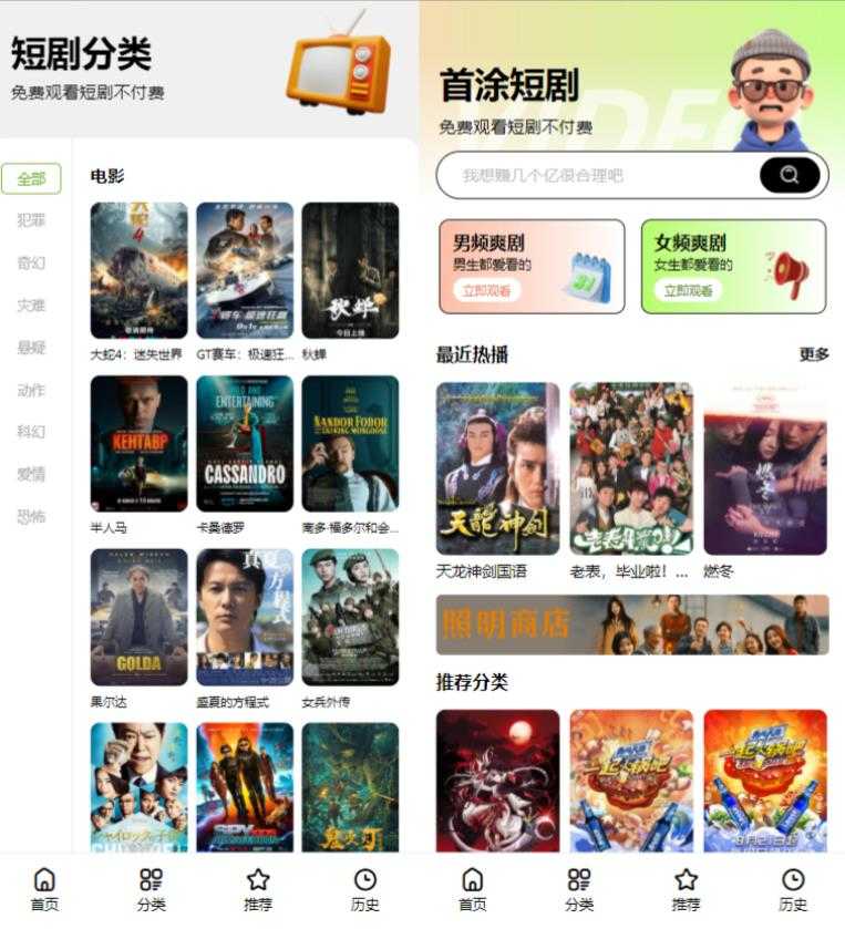 首涂第三十五套苹果CMSv10最新热门短剧模板