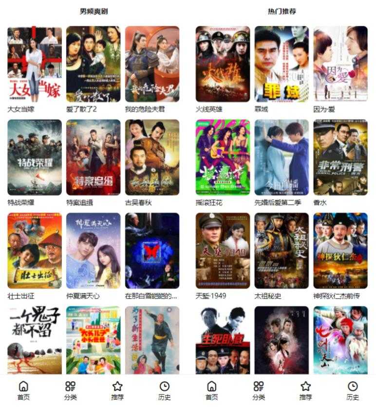 首涂第三十五套苹果CMSv10最新热门短剧模板