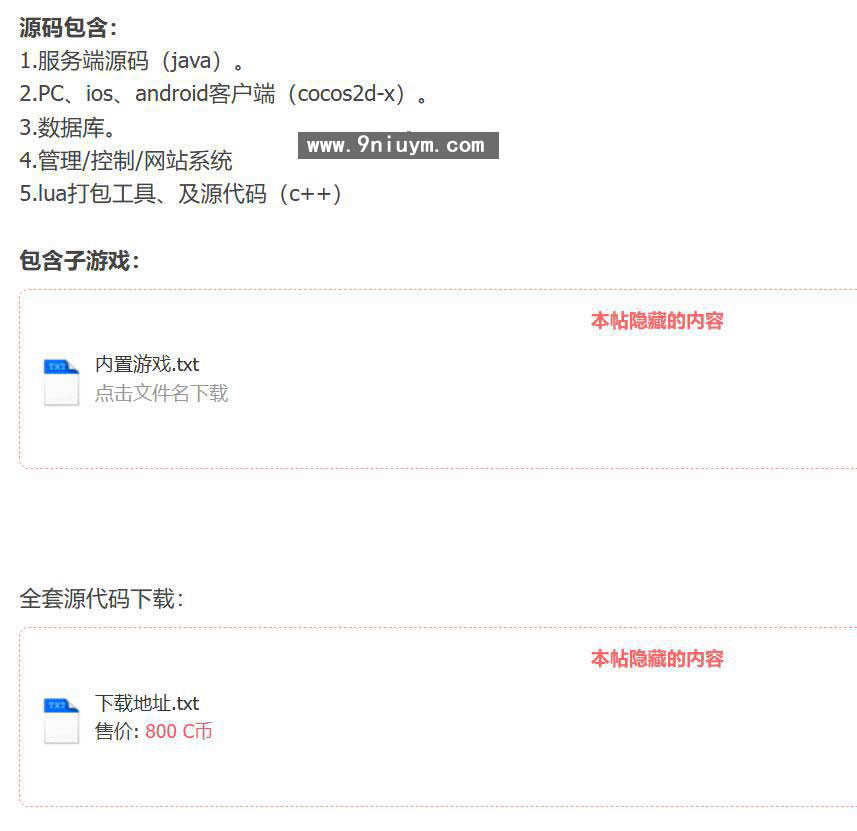 Java+cocos2d电玩三端全套源代码下载