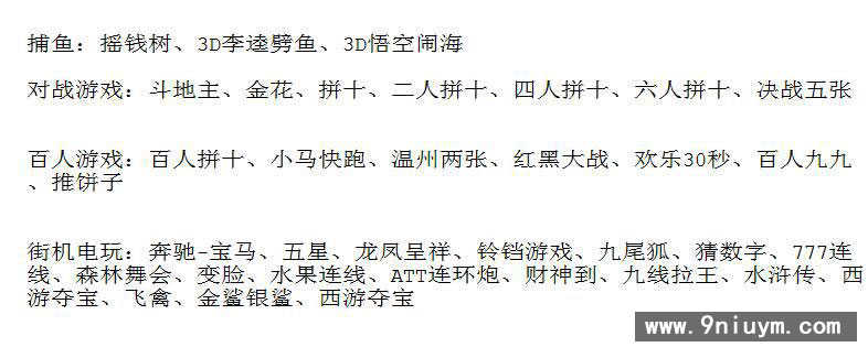 Java+cocos2d电玩三端全套源代码下载