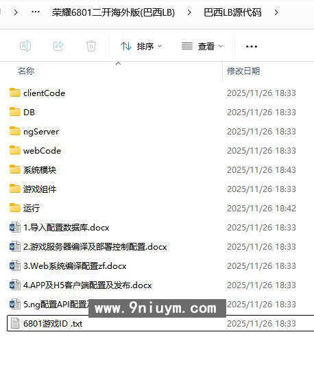 巴西电玩H5纯源代码全套,巴西电玩H5纯源代码全套,巴西电玩,H5源码,第7张