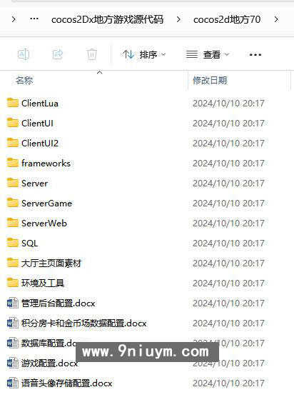 cocos2Dx地方棋牌源码带70多款子游戏源码