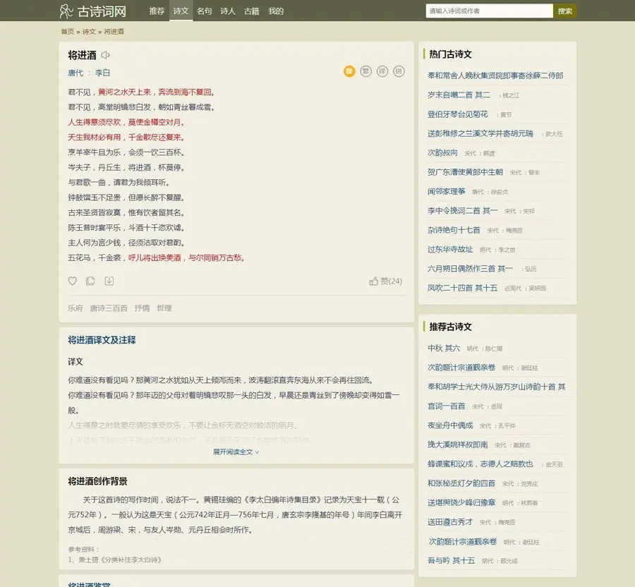 帝国cms自适应古诗词网古籍名句网站源码，古诗名句古诗大全整站源码带后台