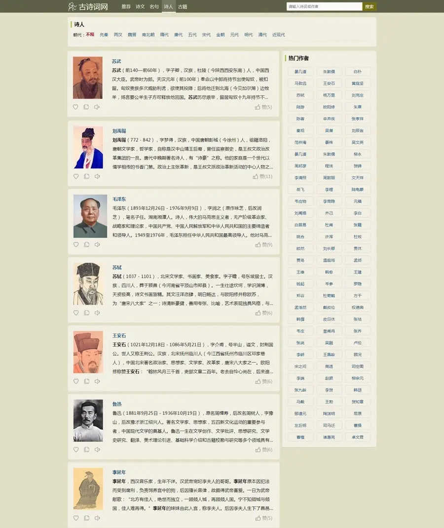 帝国cms自适应古诗词网古籍名句网站源码，古诗名句古诗大全整站源码带后台