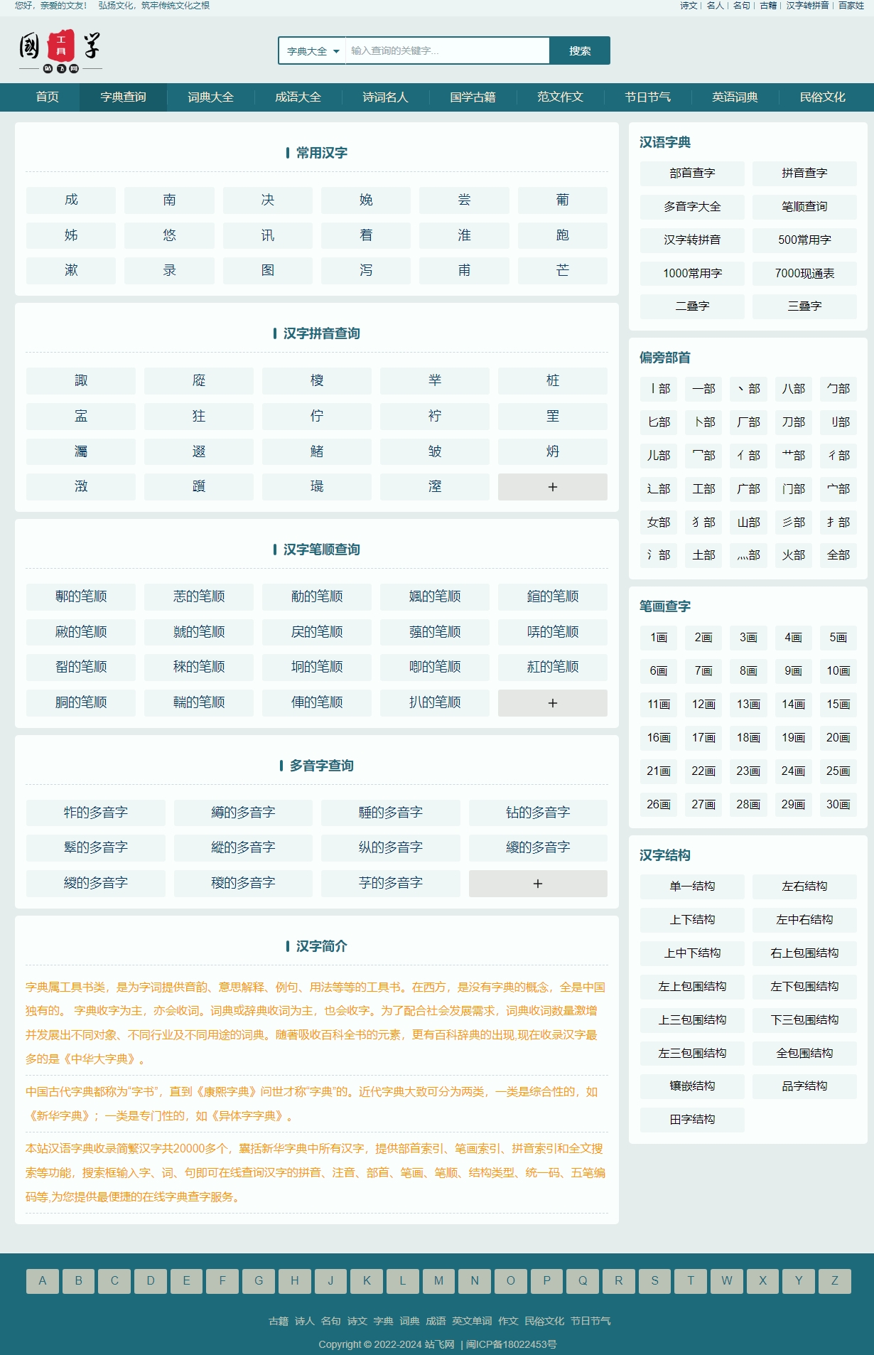 帝国cms7.5/诗词九合一源码/字典/词典/成语/古诗/古籍/作文/节日/英语/民俗
